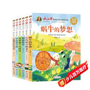 冰心獎(jiǎng)獲獎(jiǎng)作家作品精選書系套裝（6冊(cè)）兒童文學(xué) 美繪注音版 小學(xué)生三四五六年級(jí)課外書暑假作業(yè) 一升二暑假銜接 小升初暑假銜接