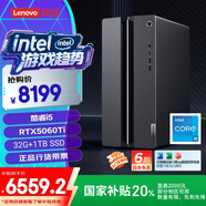 聯(lián)想（Lenovo）GeekPro設計師游戲臺式電腦主機(酷睿i5_14400F  RTX5060Ti 16GB顯卡 32G DDR5 1TB SSD )