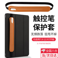 奧拓森手寫(xiě)筆保護套適用蘋(píng)果Applepencil華為/小米焦點(diǎn)觸控筆一二三代電容筆ipad平板收納包防丟防摔筆袋 棕色筆套【優(yōu)質(zhì)皮革-防水防刮-高彈松緊帶】