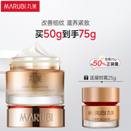 丸美面霜 彈力蛋白凝時(shí)緊致霜50g  女士護(hù)膚化妝品改善細(xì)紋 保濕抗皺