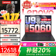 聯(lián)想拯救者Y9000P Y7000P 補貼20% AI元啟電競游戲筆記本電腦 滿血RTX5070 60獨顯設計師建模工作站 RTX5060獨顯Ultra9 275HXOLED D5 16G內存 1TB雙固態(tài) 全新升級 官方正品 2.5K  OLED 240Hz高分屏可選全國聯(lián)保