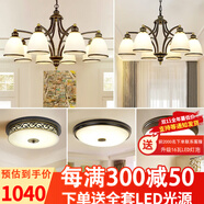 格蘊(yùn)美式吊燈客廳燈現(xiàn)代簡(jiǎn)約大氣臥室餐廳燈北歐鐵藝歐式家用燈飾燈具 套餐7(五件套 3室2廳)