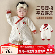 優(yōu)奇嬰兒衣服新生兒保暖三層夾棉連體衣春秋冬季哈衣爬服男女寶寶睡衣 新款【小蘋果】米白 90cm