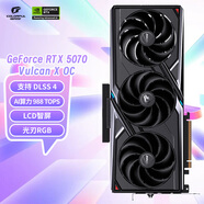 七彩虹（Colorful）iGame GeForce RTX 5070 Vulcan X OC 12GB  GDDR7 DLSS 4 電競光追游戲設計電腦顯卡
