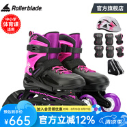 Rollerblade輪滑鞋兒童溜冰鞋專業(yè)男孩女童初學(xué)者全套裝可調(diào)節(jié)旱冰FURY 黑粉鞋+兒童套裝 S （29-33碼）