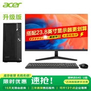 宏碁（acer）臺式電腦高端辦公商用家用繪圖設計全套游戲 主機+高清23.8英寸 12代i5-12400F/16G512G/獨顯4G