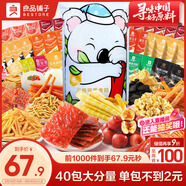良品鋪?zhàn)?抱抱考拉零食大禮包1602g兒童禮品38節(jié)零食送禮送女友超3斤