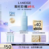 蘭芝新水酷溫和凈潤(rùn)潔面啫喱250ml 清潔卸妝洗面奶透明質(zhì)酸教師節(jié)禮物