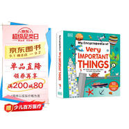[點(diǎn)讀版]DK幼兒百科全書那些重要的事，My Encyclopedia of Very lmpo