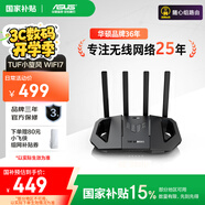華碩（ASUS）【國家補貼15%】TUF小旋風WiFi7電競路由器 家用無線千兆穿墻王路由 全屋WiFi7套裝Aimesh隨心組
