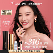 蘭蔻316口紅絲絨霧面啞光著迷粉 倪妮同款唇膏禮盒禮物生日送女友