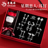老鳳祥一周耳環(huán)女款925銀項鏈星期耳釘禮盒高檔紀念日禮物送女朋友老婆 【臻愛(ài)朝夕】一周流蘇套裝