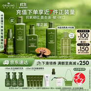 悅木之源（Origins）靈芝薄皮修護(hù)三件套水200ml乳100ml精華30ml補(bǔ)水保濕生日禮物