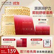 伊思（it‘s skin）晶鉆紅參蝸牛面膜套裝 補水保濕緊致抗皺提亮膚色貼片面膜護膚品
