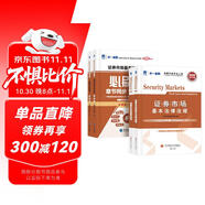 天一證券從業(yè)資格考試教材2024證券市場法律法規(guī)+金融市場基礎(chǔ)知識 輔導(dǎo)教材+章節(jié)必刷題 4本
