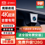 360適用JEEP吉普指南者大切諾基牧馬人自由俠免走線高清行車記錄儀