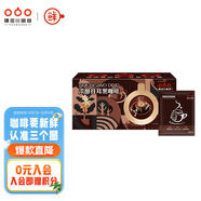 隅田川濃醇手沖掛濾掛耳式黑咖啡粉節(jié)日送禮 濃醇10g*24片散裝