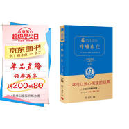 呼嘯山莊 新版 經(jīng)典名著 大家名譯（ 無障礙閱讀 全譯本精裝）