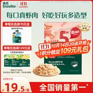 英氏（Engnice）嬰幼兒魚蝦脆多多鮮蝦味 嬰兒零食非油炸營養(yǎng)蝦條寶寶零食30g