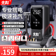 先科【3C認(rèn)證】汽車應(yīng)急啟動(dòng)電源充氣泵一體機(jī)戶外電源搭電寶車載打氣泵多功能一體機(jī)便攜電源充電寶