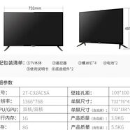 夏普（SHARP)Sharp/夏普4T-C50GK5000A40SF465A42/45/32吋日本原裝智能電視A5D 32英寸 夏普2T-C32ACSA_ 0毫米