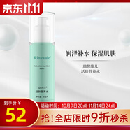 瑞倪維兒康婷活膚營養(yǎng)水80ml補(bǔ)水保濕爽膚水柔膚水官方護(hù)膚品旗艦 活膚營養(yǎng)水1瓶