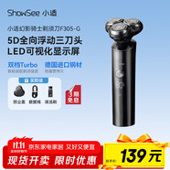 小適家用全身水洗男士剃胡LED顯示屏360°5D浮動刀頭刮胡剃須刀F305-GY