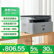 惠普（HP）116w 激光無線打印機(jī) 多功能家用打印機(jī) 無線打印 復(fù)印機(jī)掃描機(jī)一體機(jī)（1136w煥新版）