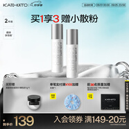 KATO-KATO定妝噴霧持妝控油細膩水霧減弱粉感服帖國貨禮物 NEW液體散粉噴霧2支裝 200ml
