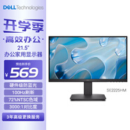 戴爾（DELL）21.5英寸 辦公顯示器 FHD 100Hz 硬件防藍光 3000:1 72%NTSC 家用全高清電腦顯示屏 SE2225HM