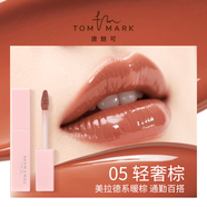 唐魅可（TOM MARK）【新品上市】唇釉鏡面女水光唇蜜七夕禮物素顏顯白 【偽素顏推薦】05輕奢棕