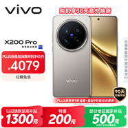 vivo X200 Pro 12GB+256GB 鈦色 國(guó)家補(bǔ)貼 蔡司2億APO超級(jí)長(zhǎng)焦 藍(lán)晶×天璣9400 6000mAh藍(lán)海電池手機(jī)