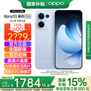 OPPO【國(guó)家補(bǔ)貼立減15%】OPPO Reno13新品5G手機(jī)AI實(shí)況照片直屏雙芯搶網(wǎng)IP69滿級(jí)防水opporeno13升級(jí)版 12GB+256GB 星河藍(lán) 官方標(biāo)配【全國(guó)聯(lián)保】