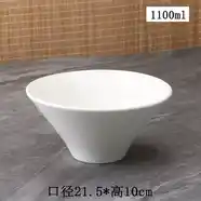 帕尼哲日式拉面碗創(chuàng  )意斗笠碗喇叭碗面條碗味千拉面碗沙拉碗高級感陶瓷碗 8.5寸拉面碗