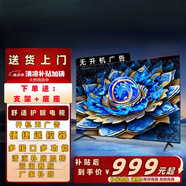 SONY AXSM索尼電視政i府補貼30%【全網(wǎng)熱銷(xiāo)榜一】75英寸液晶電視機WIFI智能網(wǎng)絡(luò )超高清無(wú)線(xiàn)投屏平板會(huì )議辦公 55英寸 智能網(wǎng)絡(luò )版（長(cháng)98高58）