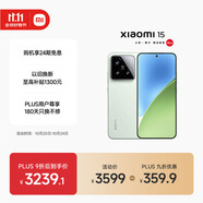 小米15 國家補(bǔ)貼 徠卡光學(xué)Summilux高速鏡頭 驍龍8至尊版移動平臺 12+256 淺草綠 5g手機(jī)國補(bǔ)
