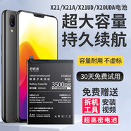 修派適用vivo全系列手機電池【3C認證】大容量超長續(xù)航 換 【超高密版】X21/X21A/X21UD電池