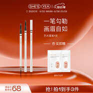 奢思雅（SHESYEA） 砍刀眉筆藝術(shù)眉筆 自然不易脫色化妝初學(xué)細(xì)頭眉筆