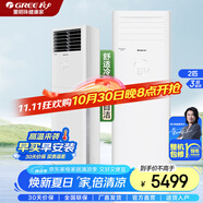 格力（GREE）掛機空調(diào) 云佳/天儀1/1.5匹 新能效 家用自清潔 變頻冷暖空調(diào) 臥室壁掛式格力空調(diào) 2匹 三級能效 適用20-30㎡ 云佳