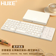 HUKE 超薄折疊無(wú)線藍(lán)牙鍵盤(pán)鼠標(biāo)套裝安卓手機(jī)筆記本電腦ipad平板Mac小型便攜鴻蒙通用 HK100 三藍(lán)牙數(shù)字+觸控組合 折疊鍵盤(pán) 奶茶色