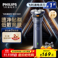飛利浦剃須刀電動剃須刀飛利浦原裝進口三刀頭刮胡刀飛利浦電動剃須刀胡須刀剃胡刀官方旗艦店送長輩禮物 【新品】新一代旋風(fēng)1系 S1881/02
