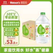 屈臣氏蒸餾水純凈水6L*4桶整箱大桶裝水飲用水家庭裝泡茶煲湯