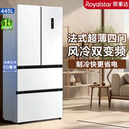 榮事達(dá)冰箱風(fēng)冷無霜雙變頻循環(huán)一級省電十字四門對開雙開門保鮮速凍兩門三門中小法式租房家用大容量 445升法式四門【厚60cm 一級變頻】風(fēng)冷無霜