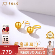 中國珠寶黃金耳釘女足金小圓珠泡泡耳飾養(yǎng)耳自戴送女友生日七夕情人節(jié)禮物 足金 圓球耳釘【彎針】約0.8克