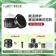 薇妮（Vinistyle） 升級賦活蝸牛霜 維穩保濕 煥亮細膚 精華面霜化妝品套裝 蝸牛霜1瓶