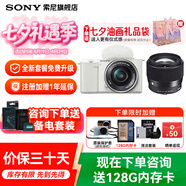 索尼（SONY）ZV-E10 zve10 微單數碼相機 4K視頻 入門(mén)級APS-C畫(huà)幅vlog直播相機 ZV-E10L ZV-E10白色套機+適.馬56 F1.4 官方標配【不含內存卡/相機包/等】