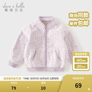 戴維貝拉（DAVE＆BELLA）春秋兒童外套男童秋裝女童寶寶衣服童裝男孩嬰兒搖粒絨棒球服服裝 紫色豹紋【DB396-Y】 80 cm（建議身高73-80cm）
