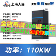 RMSPD上海人民三相變頻器380V重載型電機(jī)風(fēng)機(jī)水泵大功率變頻調(diào)速器 110KW(380V)