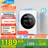 美的（Midea）內衣洗衣機小型  MNG12VD1E 云初Y2單洗 母嬰級認證 至高1.281洗凈比 懶人洗衣機 變頻 雙效除菌螨
