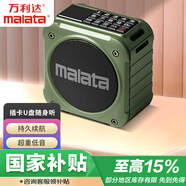 萬利達（Malata）便攜式插卡U盤隨身聽聽書機戶外音箱迷你FM廣播半導體送老人收音機綠色A59